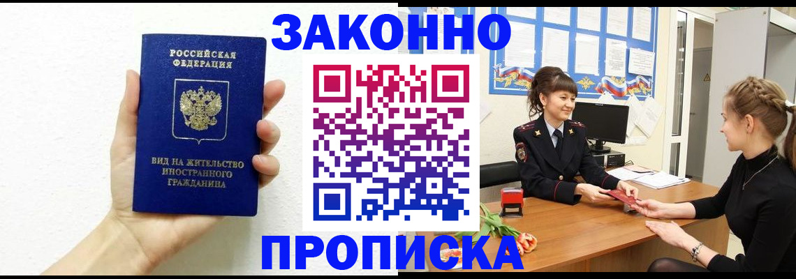 регистрация в Лакинске