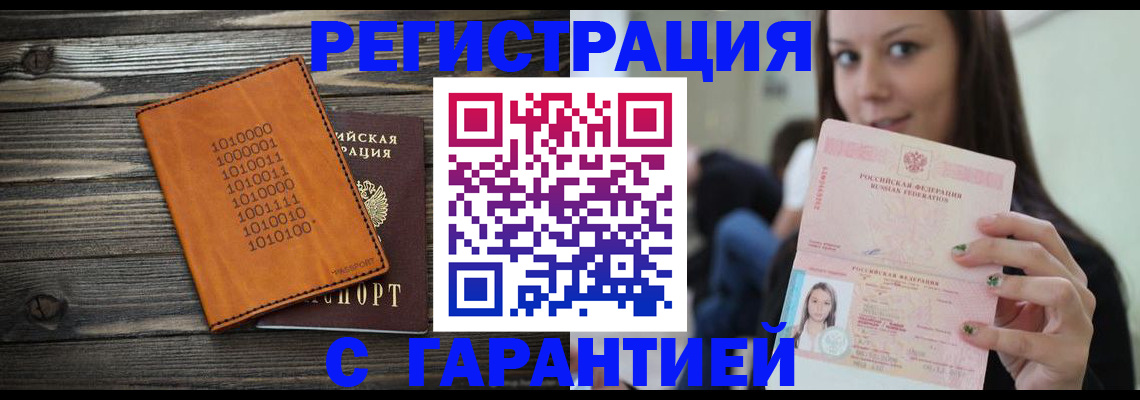 где прописаться в Лакинске